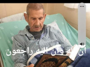 اللد: الحاج "عفان نجم ابو خضر" (79 عاماً) في ذمة الله